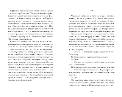 Босиком по траве - фото 5