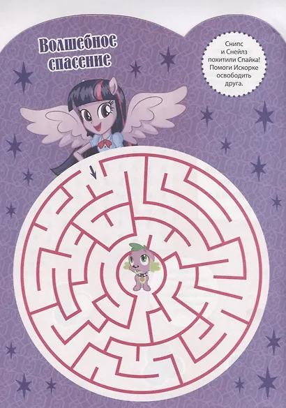 Мой маленький пони.  КСН №1807. Развивающая книжка с наклейками - фото 4