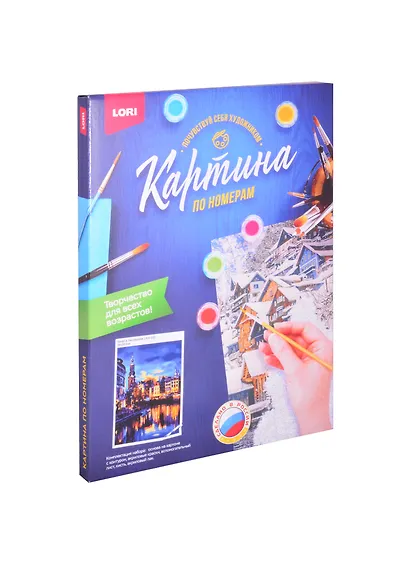Кпн-022 Картина по номерам Канал в Амстердаме (ПочСебяХуд) (38х28,5 см) (коробка) (LORI) - фото 2