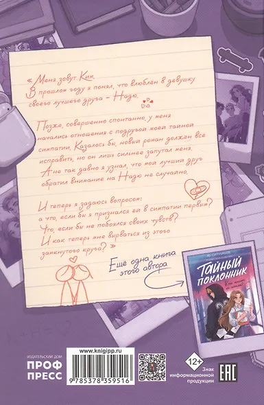 Девушка лучшего друга - фото 2