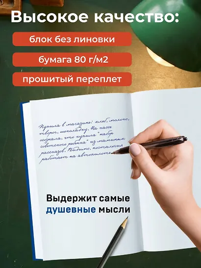 Книга для записей "СССР", А5, 64 листа - фото 4