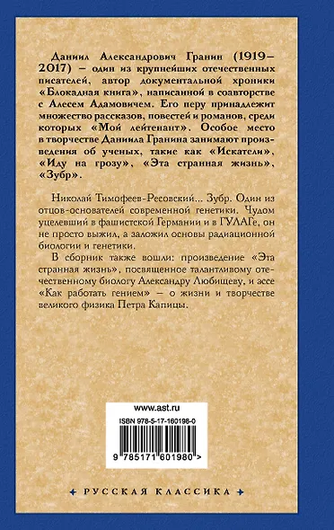 Зубр - фото 2