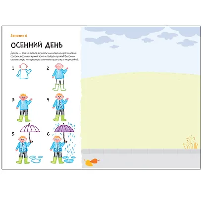 Рисуем карандашами 5+ (Школа семи гномов. Мастерская) - фото 4