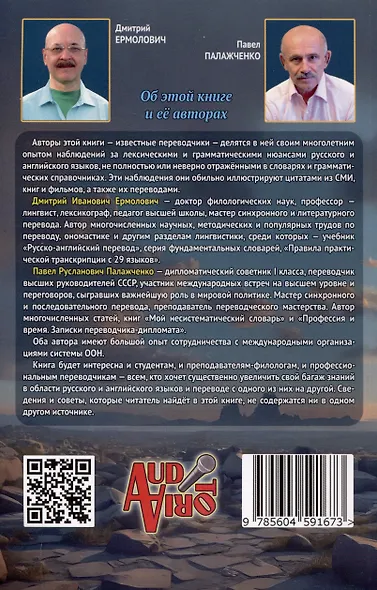 О том, чего нет и что не так в словарях и грамматиках - фото 2