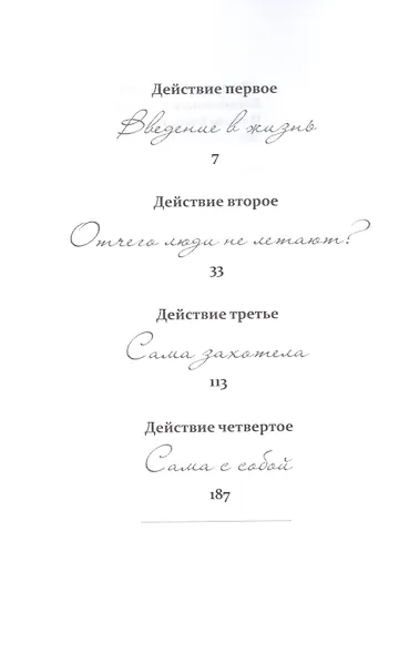 Тайны гримёрных комнат. Документальная повесть - фото 2