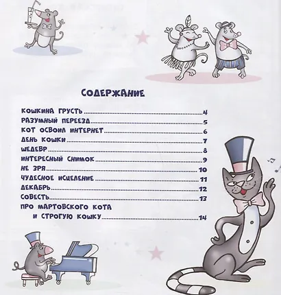 СтиКОТворения - фото 2