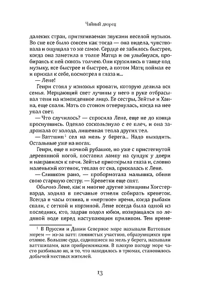 Чайный дворец - фото 14