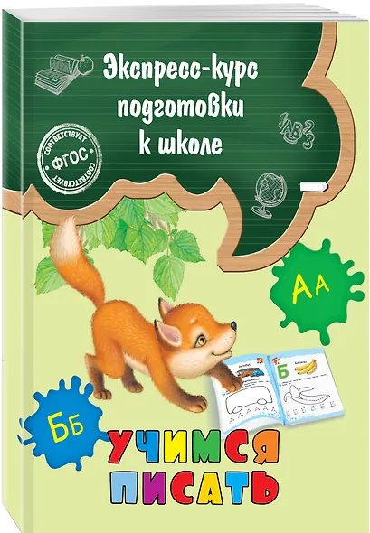 Учимся писать - фото 3