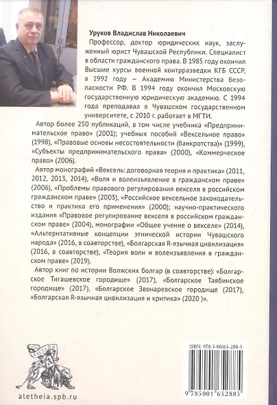Государство Волжская Болгария: историко-правовой очерк - фото 2