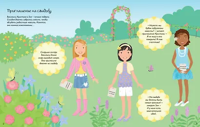 Подружки невесты - фото 3