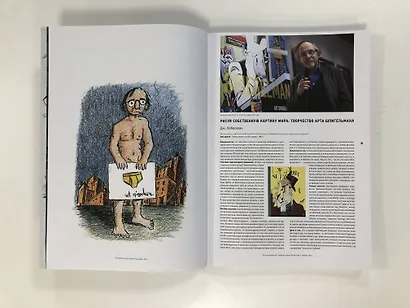 CO-MIX. Ретроспектива комиксов, графики и эскизов - фото 3