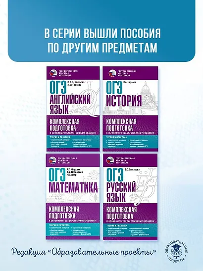 ОГЭ. Обществознание. Комплексная подготовка к основному государственному экзамену: теория и практика - фото 10