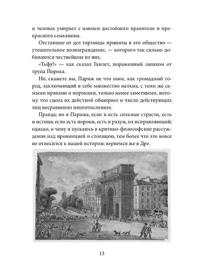 Роман женщины - фото 7