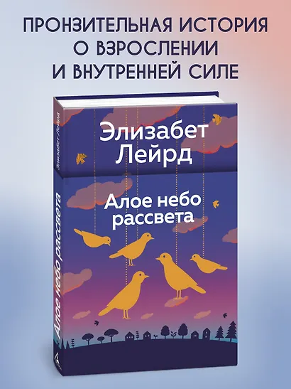 Алое небо рассвета - фото 4