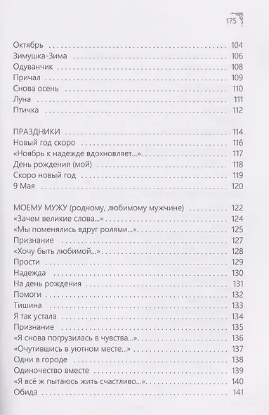 Жизнь морячки издалека - фото 6
