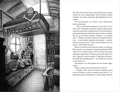 Очень необычная школа - фото 6