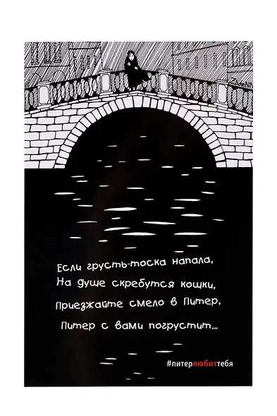 Открытка одинарная Мост в уп. ч/б  148*98мм 2017-0007 - фото 1