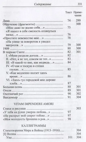 Стихи - фото 5