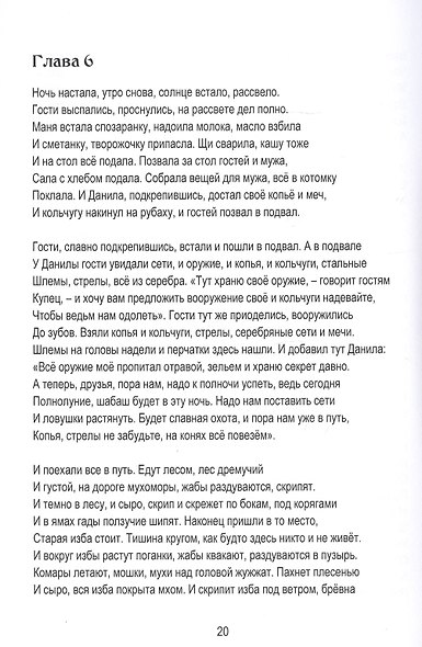 Звездочка 3 - фото 3