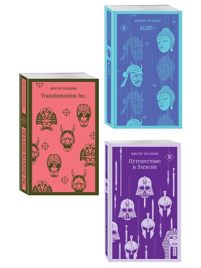 Набор из трех книг "Корпорация TRANSHUMANISM" - фото 3
