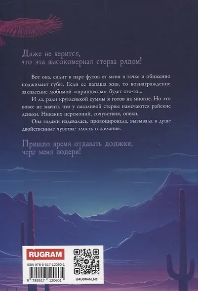 Джакал. Бессонные ночи - фото 2