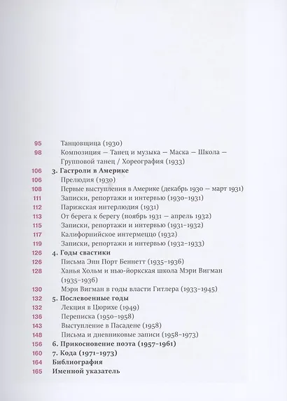 Музей Б.Н. Ельцина. Семь дней, которые изменили Россию - фото 3