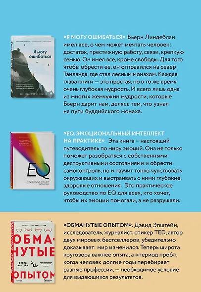 Подарок, чтобы найти себя и больше не терять. Три важные книги для тех, кто устал и задолбался (комплект из 3 книг) - фото 2