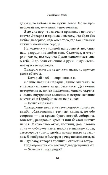 Черные перья - фото 13