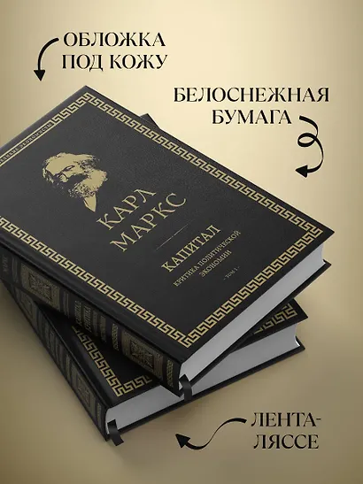 Капитал: критика политической экономии. Том I - фото 7