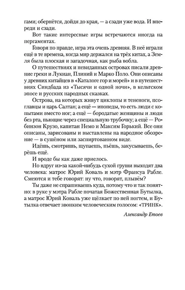 Суер-Выер - фото 12