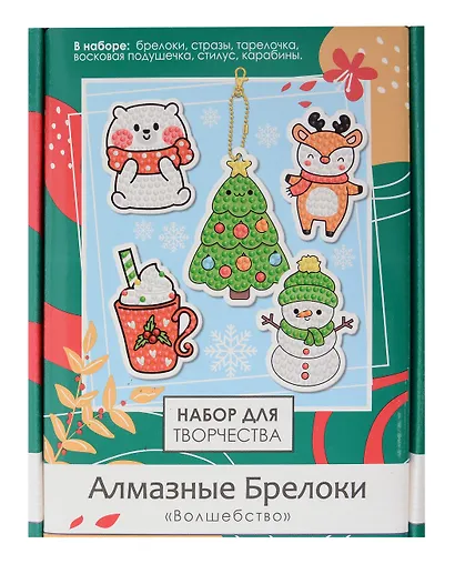 Набор для творчества "Алмазные брелоки. Волшебство"  5 шт. - фото 3