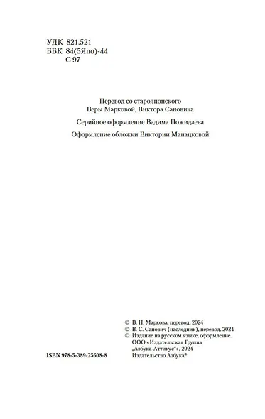 Записки у изголовья - фото 9