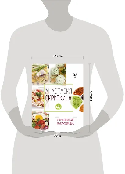 Лучшие салаты на каждый день - фото 3