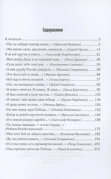 И, значит, нам нужна одна Победа...Фронтовые поэты, и не только,- о войне - фото 2