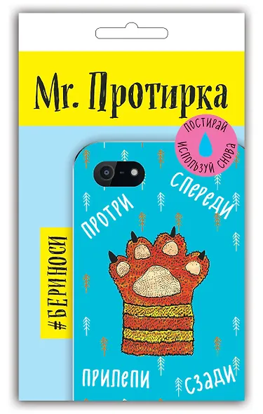 Mr. Протирка. Кисья лапка (Коллекция «Спящие животные») - фото 2