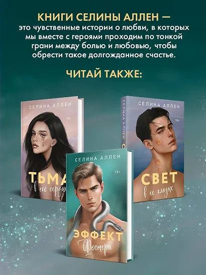 Эффект Фостера - фото 7
