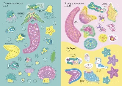 Русалочка - фото 7