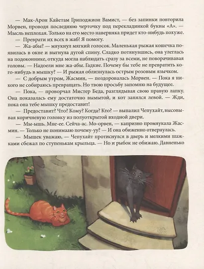 Прогулка с драконом: Повесть - фото 4