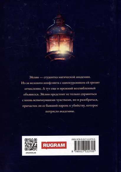 Точка искажения - фото 2