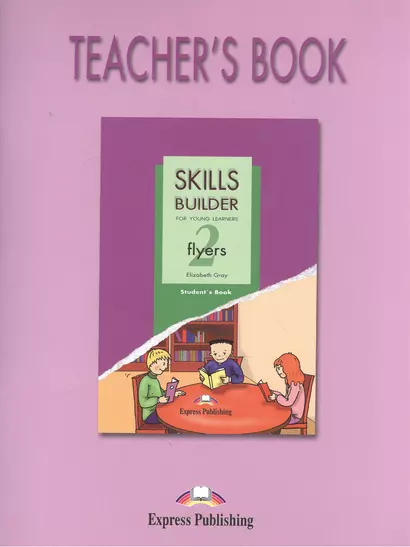 Skills Builder FLYERS 2. Teachers Book. (Revised format 2007). Книга для учителя - фото 1