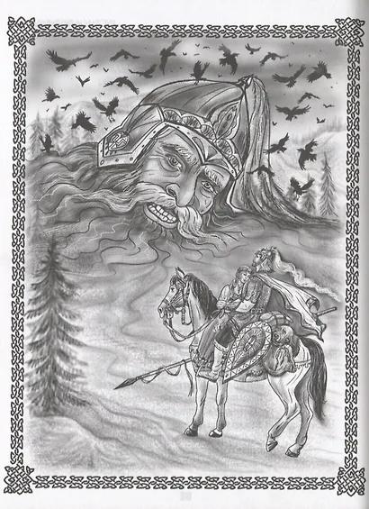 ШКОЛЬНАЯ БИБЛИОТЕКА. РУСЛАН И ЛЮДМИЛА (А. Пушкин) 112с. - фото 4