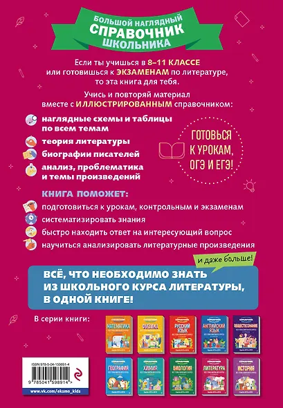 Литература - фото 2