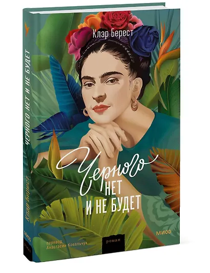 Черного нет и не будет - фото 3