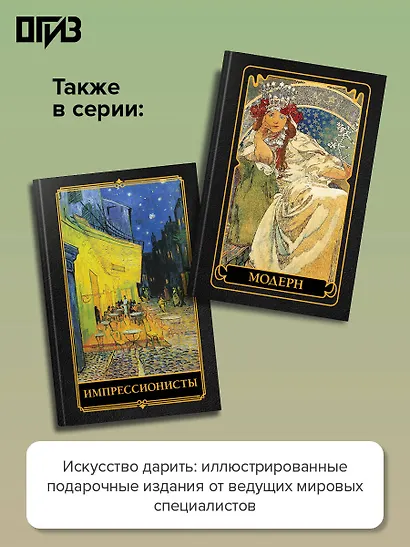Лучшие картины в мировой истории - фото 6