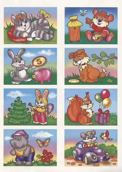 Прописи для самых маленьких. Для мальчиков - фото 5