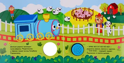 Голубой паровозик. Книжка со звуковой кнопкой - фото 3