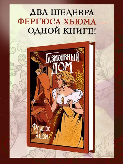 Безмолвный дом - фото 4