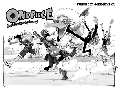 Ван-Пис. Книга 6 (Том 16, 17, 18) - Сакура Хирурка. (One Piece / Большой куш). Манга - фото 10