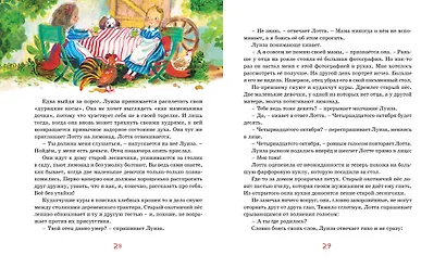 Осторожно, близнецы! - фото 7