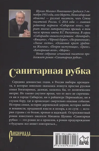 Санитарная рубка - фото 2